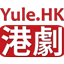 港剧台