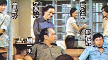 1973年TVB电视剧（1973年TVB首播电视剧列表）