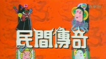 1974年TVB电视剧（1974年TVB首播电视剧列表）