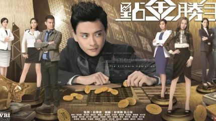 TVB时装商战剧《点金胜手》6月2日首播