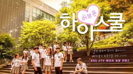 KBS金曜迷你剧《High School Love On》首播