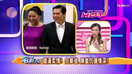 TVBS《哈新闻》本周五停播  与向太无关