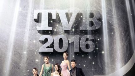 TVB发布2016官方月历