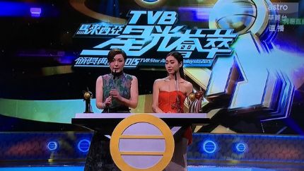 《TVB马来西亚星光荟萃颁奖典礼2015》得奖名单