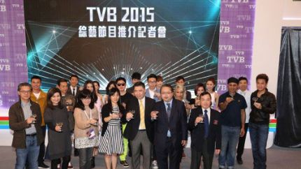 TVB 2015 综艺节目推介记者会