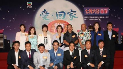 TVB新处境喜剧《爱·回家(第二辑)》7月6日首播
