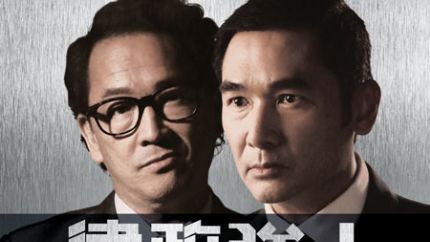 TVB新剧《律政强人》9月19日首播