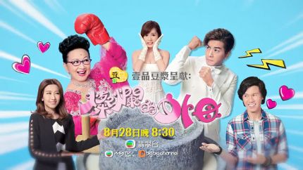 TVB新剧《灿烂的外母》8月28日首播