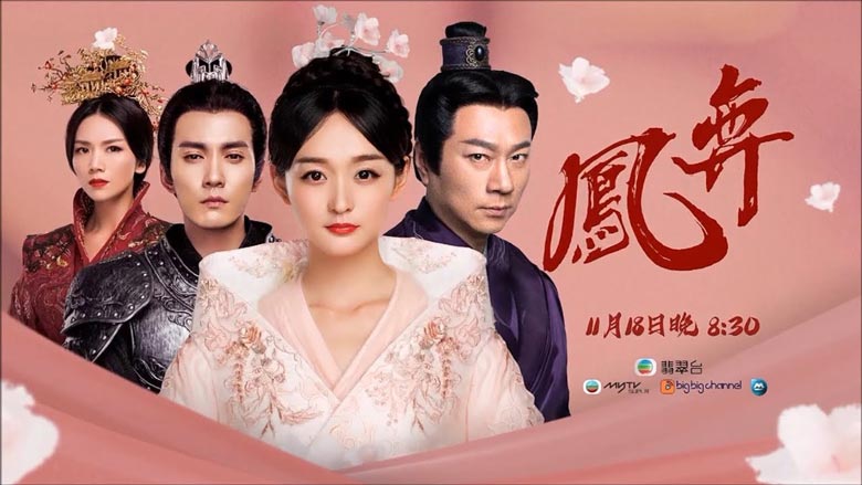 《凤弈》粤语版11月18日翡翠台首播