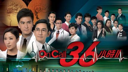 TVB时装医务剧《On Call 36小时II》翡翠台首播