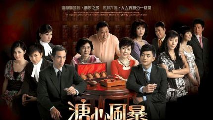 2007年TVB电视剧（2007年TVB首播电视剧列表）