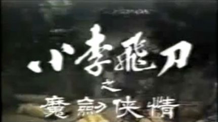 1978年TVB电视剧（1978年TVB首播电视剧列表）