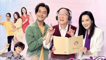 TVB新剧《牛下女高音》10月7日翡翠台首播