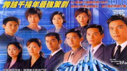 1999年TVB电视剧（1999年TVB首播电视剧列表）