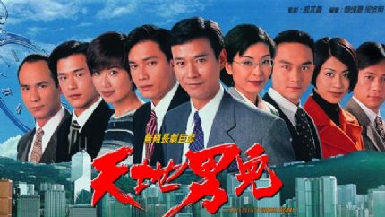 1996年TVB电视剧（1996年TVB首播电视剧列表）