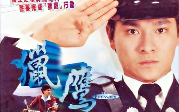 1982年刘德华主演《猎鹰》