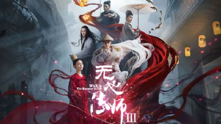 《无心法师III》粤语版1月28日J2首播