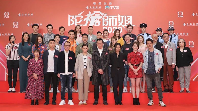 TVB时装警匪剧《陀枪师姐2020》