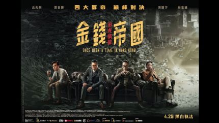 《追虎擒龙》4月29日香港首映，中国大陆5月1日上映