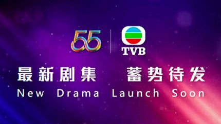 TVB最新待播电视剧