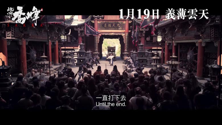 《天龙八部之乔峰传》1月19日香港公映