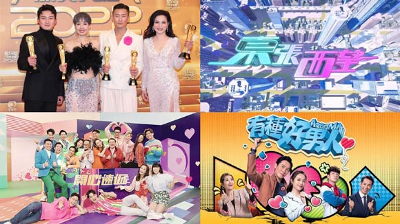 TVB节目收视率：颁奖典礼收视创新高