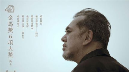 《白日青春》3月30日起香港上映 黄秋生 林诺领衔主演