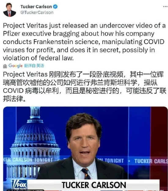 福克斯新闻（Fox News）主播塔克·卡尔森