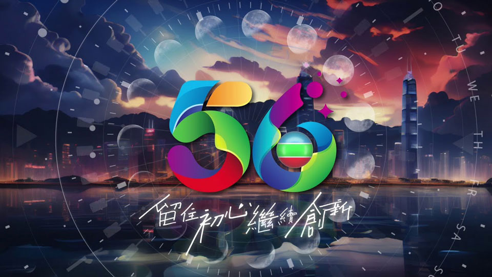 TVB节目巡礼2024 | 11月4日晚翡翠台首播