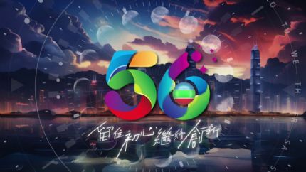 TVB节目巡礼2024 | 11月4日晚翡翠台首播