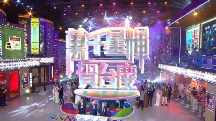 TVB节目收视率（2023年11月13日至19日）