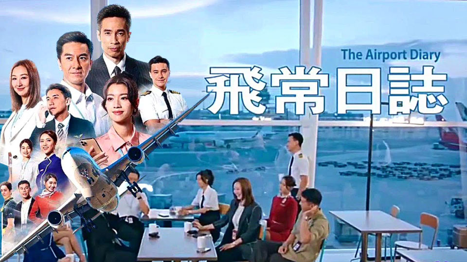 【中港台娱乐】即将在2024年播出的 TVB 连续剧，12部都各有看点，你最期待哪一部呢？