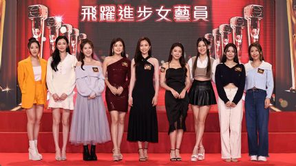 《万千星辉颁奖典礼2023》飞跃进步女艺员提名名单