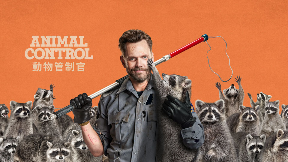 《动物管制官》第1季2月16日FOX首播