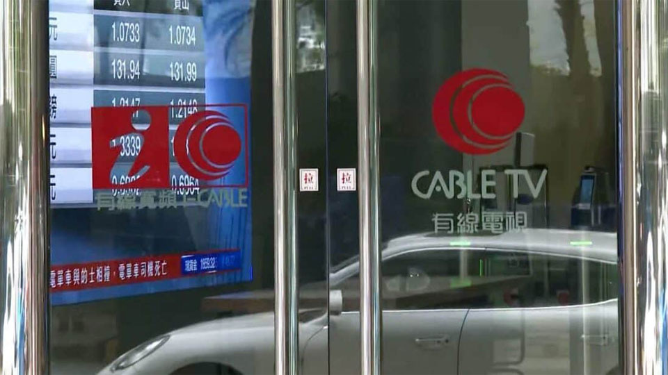 香港有线宣布将提前终止收费电视业务