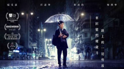 《灯火阑珊》4月13日起香港上映