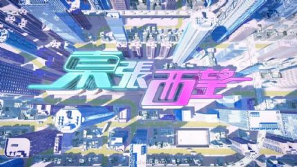 TVB节目收视率（2023年5月1日至7日）