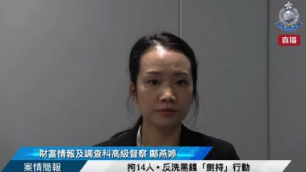 香港警方破获透过“打赏网红”洗黑钱集团
