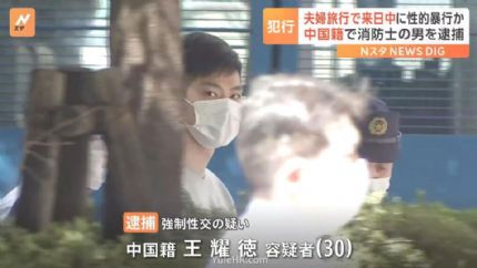 香港消防员东京涉性侵被捕 何超云未婚夫与疑犯同姓引关注