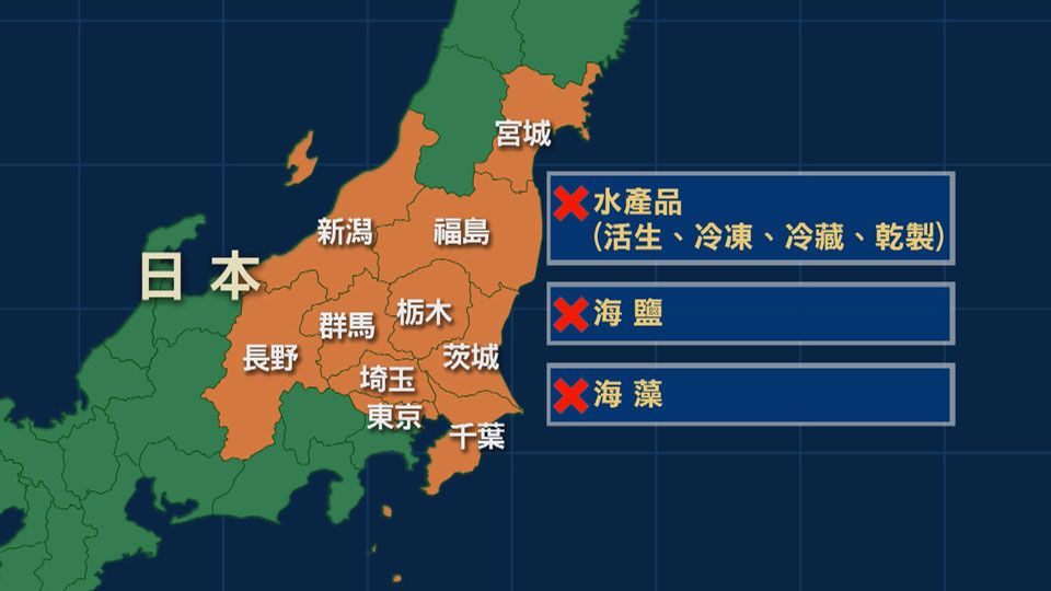 香港拟禁止进口日本10地水产品 日本餐厅或面临结业