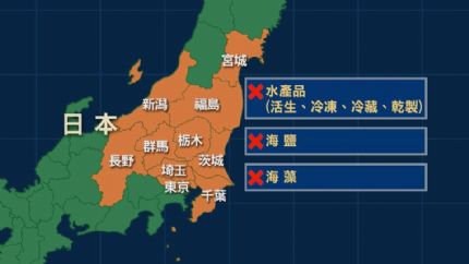香港拟禁止进口日本10地水产品 日式餐厅或面临结业
