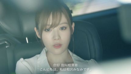 前日本AV女优相泽南全新剧集《东京爱情动作故事》myTV SUPER即将独家首播