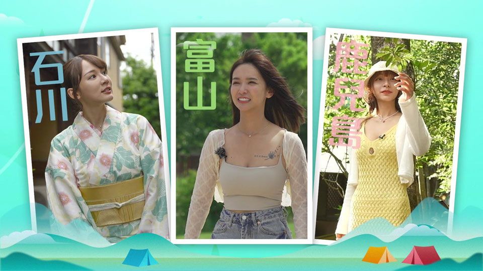 自然系女子日本旅行 三大台湾女神（左起）林莎、雅涵及林襄