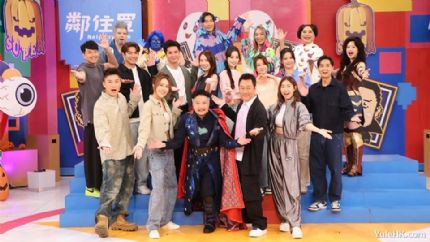 大师兄开心哗鬼感谢祭 | 10月20日晚翡翠台首播