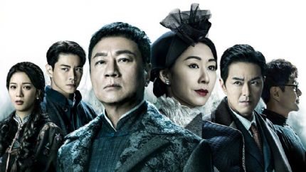 《巾帼枭雄之悬崖》主要角色介绍