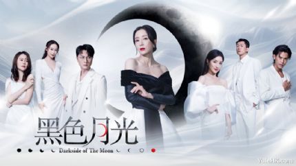 《黑色月光》主要角色介绍