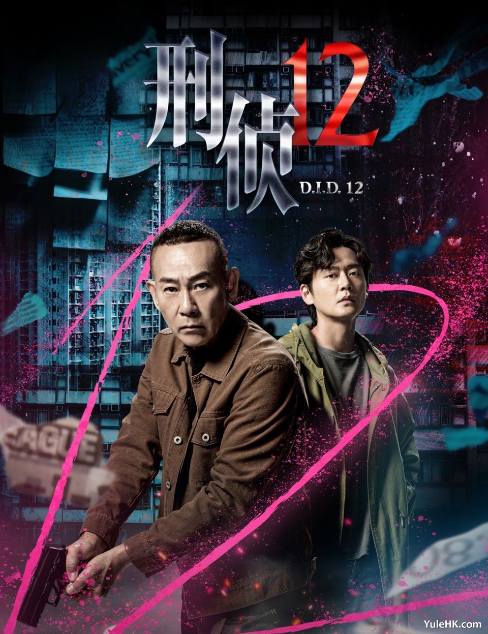 TVB新剧《刑侦12》
