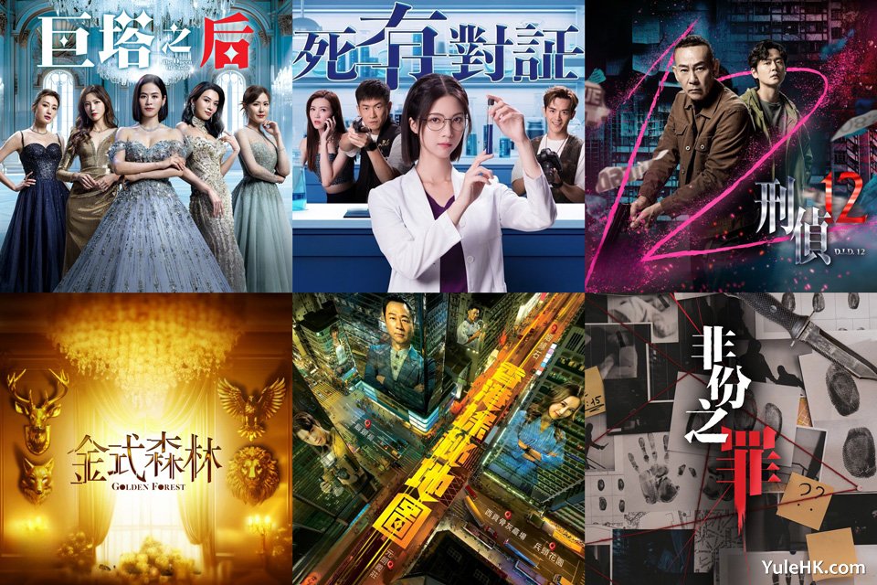 无线电视节目巡礼2025 六部重磅剧集蓄势待发