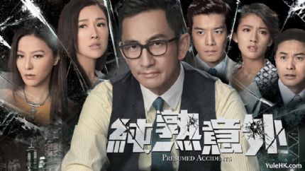 《纯熟意外》分集剧情（1~28集大结局）