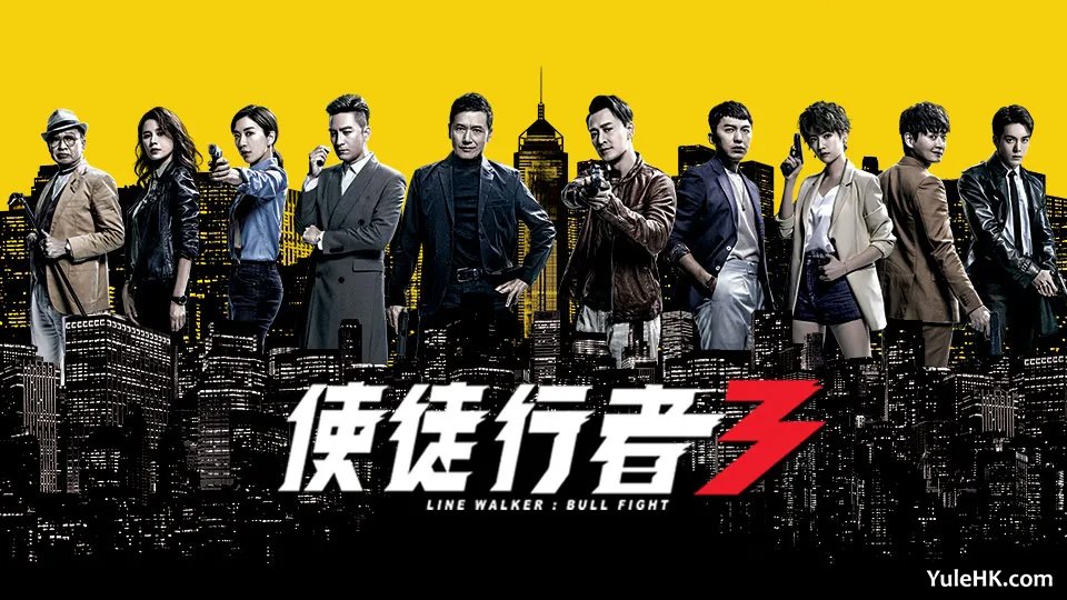 《使徒行者3》 2024年11月21日起 逢星期一至五 23:55 逢星期六 00:30、逢星期日 23:35 翡翠台 重播